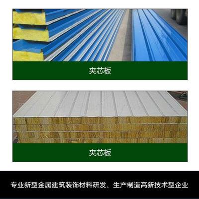 蚌埠玻璃絲棉夾芯板報價分析及其南端便于清潔特性在建筑裝飾材料生產中的應用